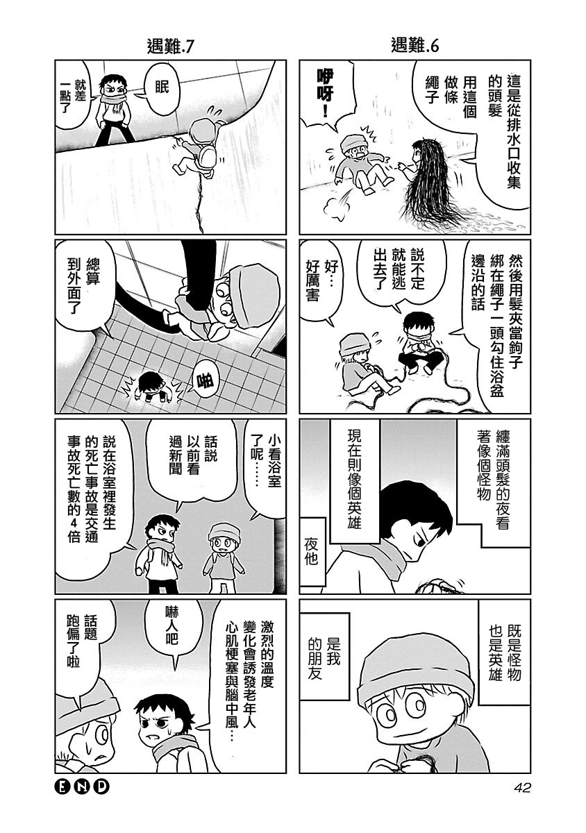 夜与眠韩漫全集-第09-12话无删减无遮挡章节图片 