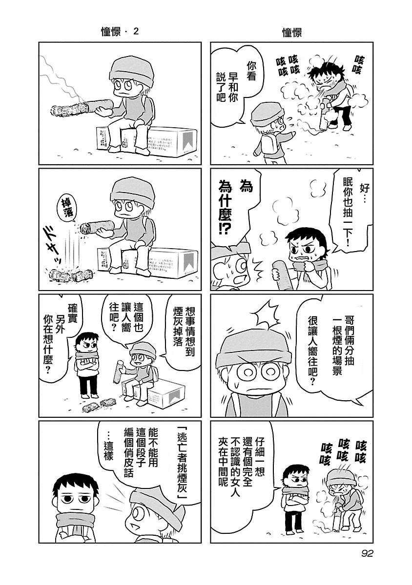夜与眠韩漫全集-第21-24话无删减无遮挡章节图片 