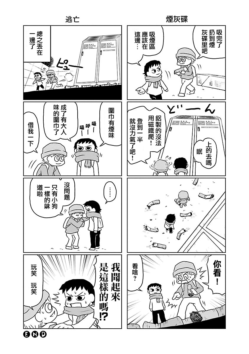 夜与眠韩漫全集-第21-24话无删减无遮挡章节图片 