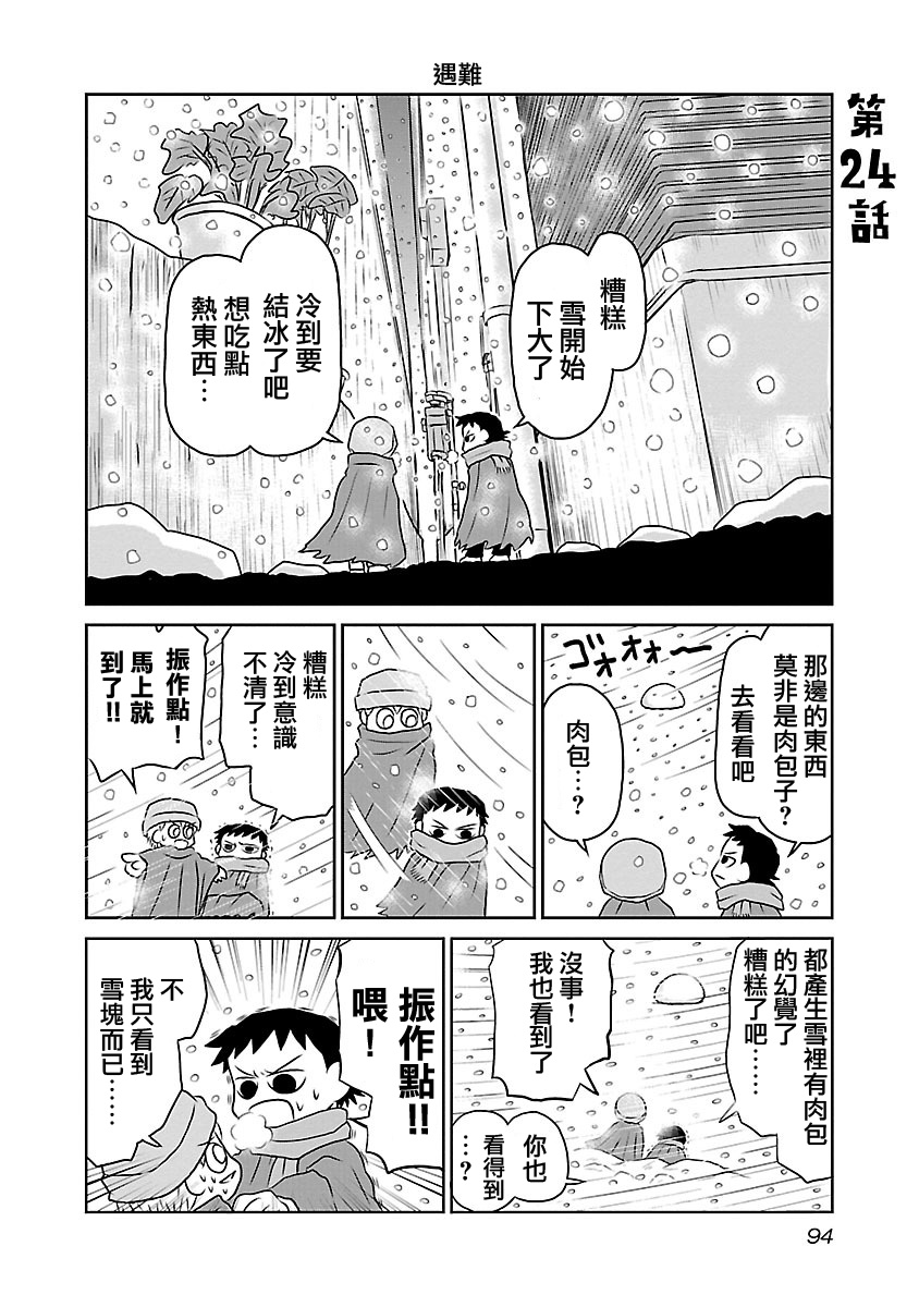 夜与眠韩漫全集-第21-24话无删减无遮挡章节图片 