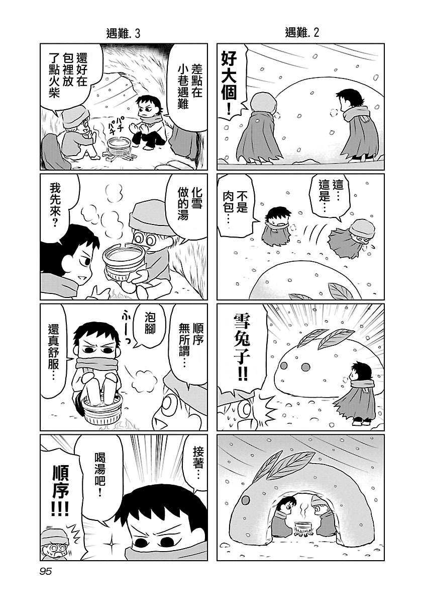 夜与眠韩漫全集-第21-24话无删减无遮挡章节图片 