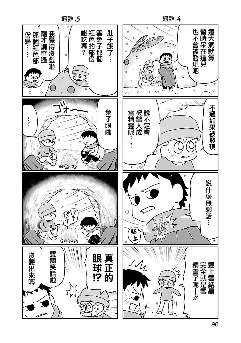 夜与眠韩漫全集-第21-24话无删减无遮挡章节图片 