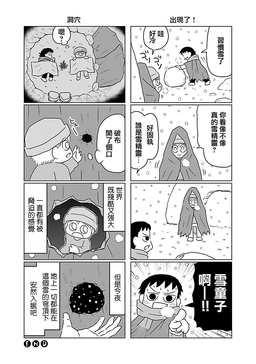 夜与眠韩漫全集-第21-24话无删减无遮挡章节图片 