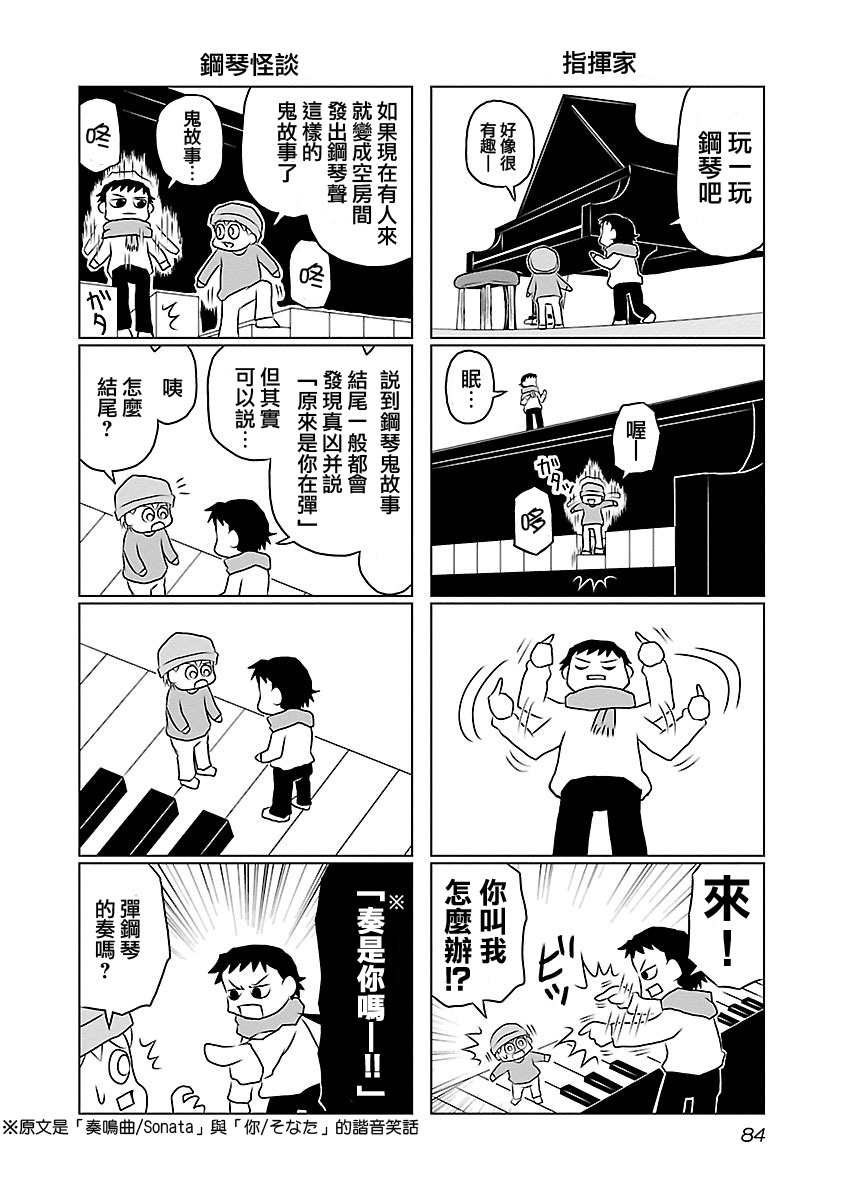 夜与眠韩漫全集-第21-24话无删减无遮挡章节图片 