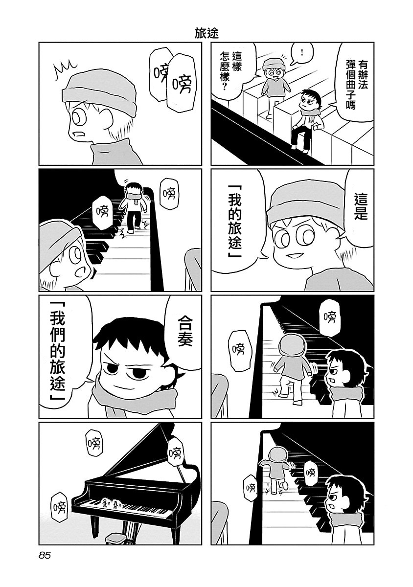 夜与眠韩漫全集-第21-24话无删减无遮挡章节图片 