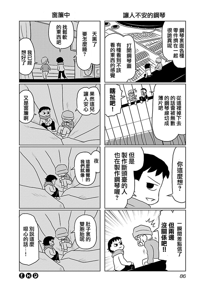 夜与眠韩漫全集-第21-24话无删减无遮挡章节图片 