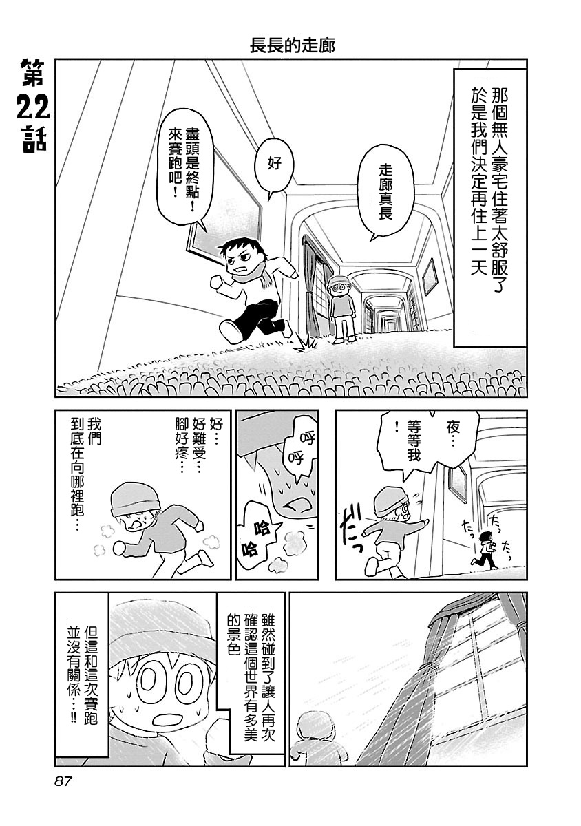 夜与眠韩漫全集-第21-24话无删减无遮挡章节图片 