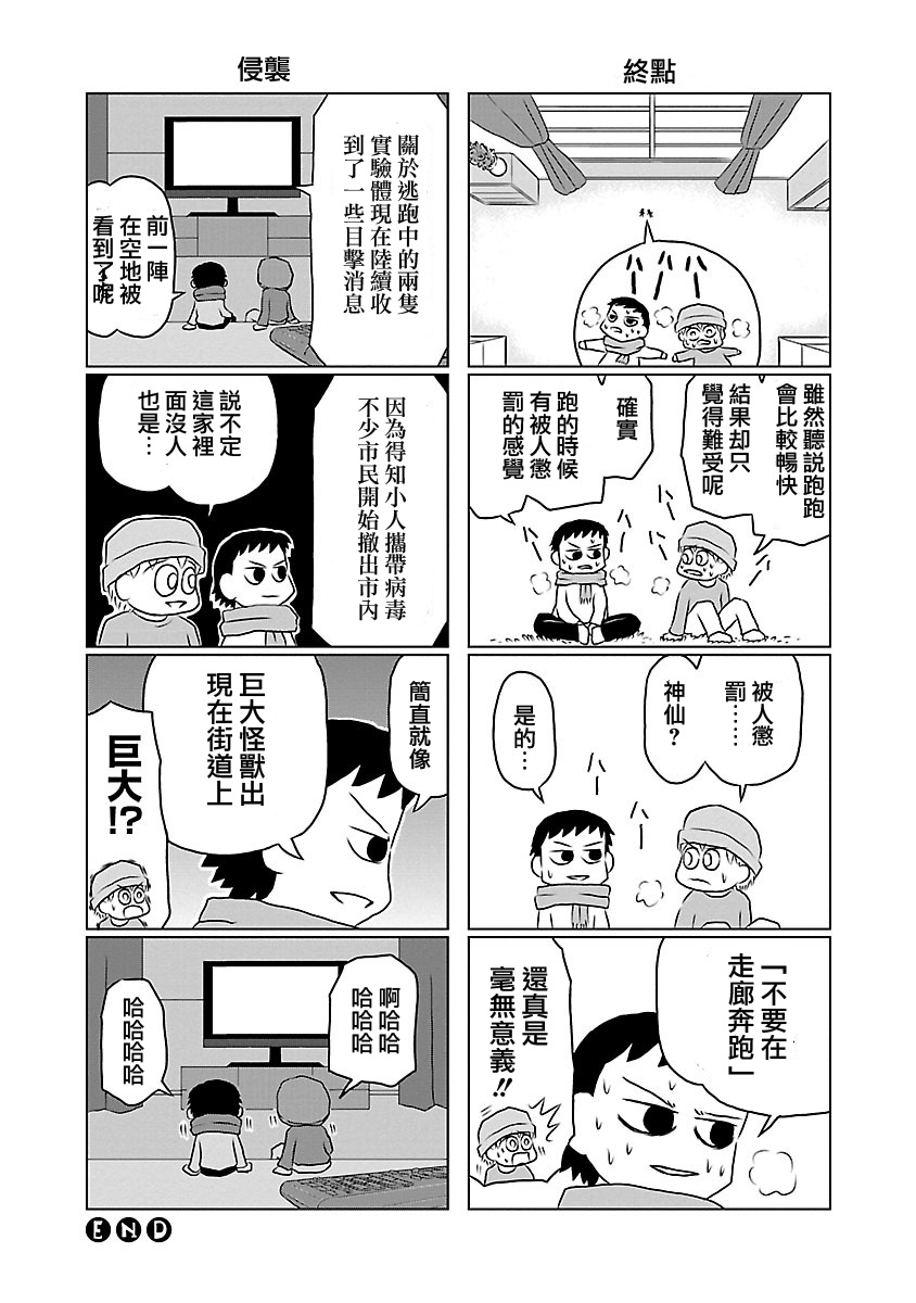 夜与眠韩漫全集-第21-24话无删减无遮挡章节图片 