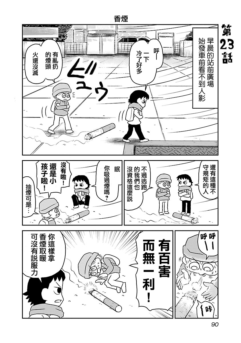 夜与眠韩漫全集-第21-24话无删减无遮挡章节图片 