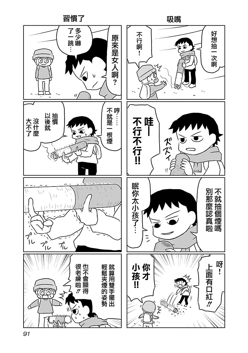 夜与眠韩漫全集-第21-24话无删减无遮挡章节图片 