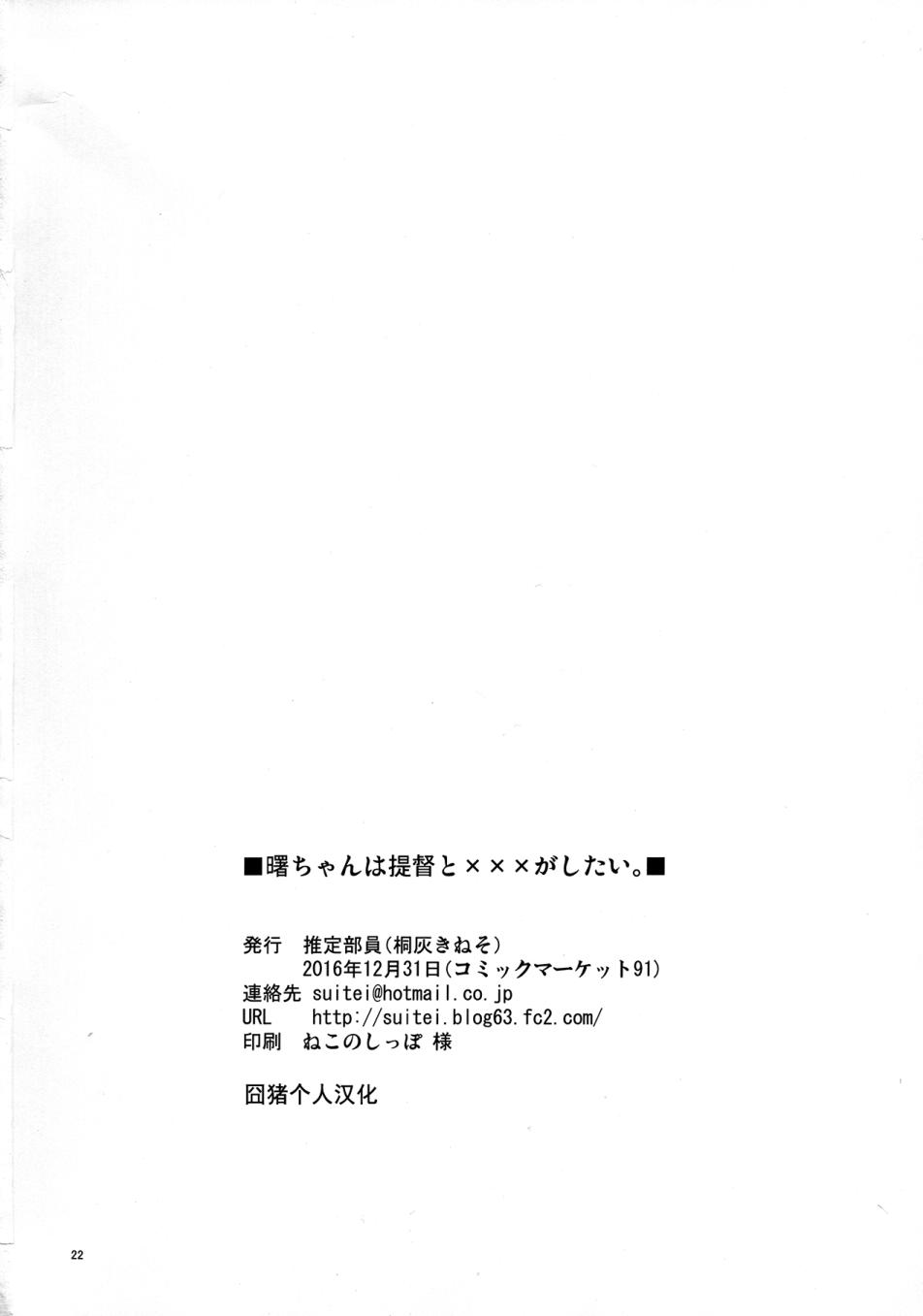 曙酱想和提督XXX韩漫全集-全一话无删减无遮挡章节图片 