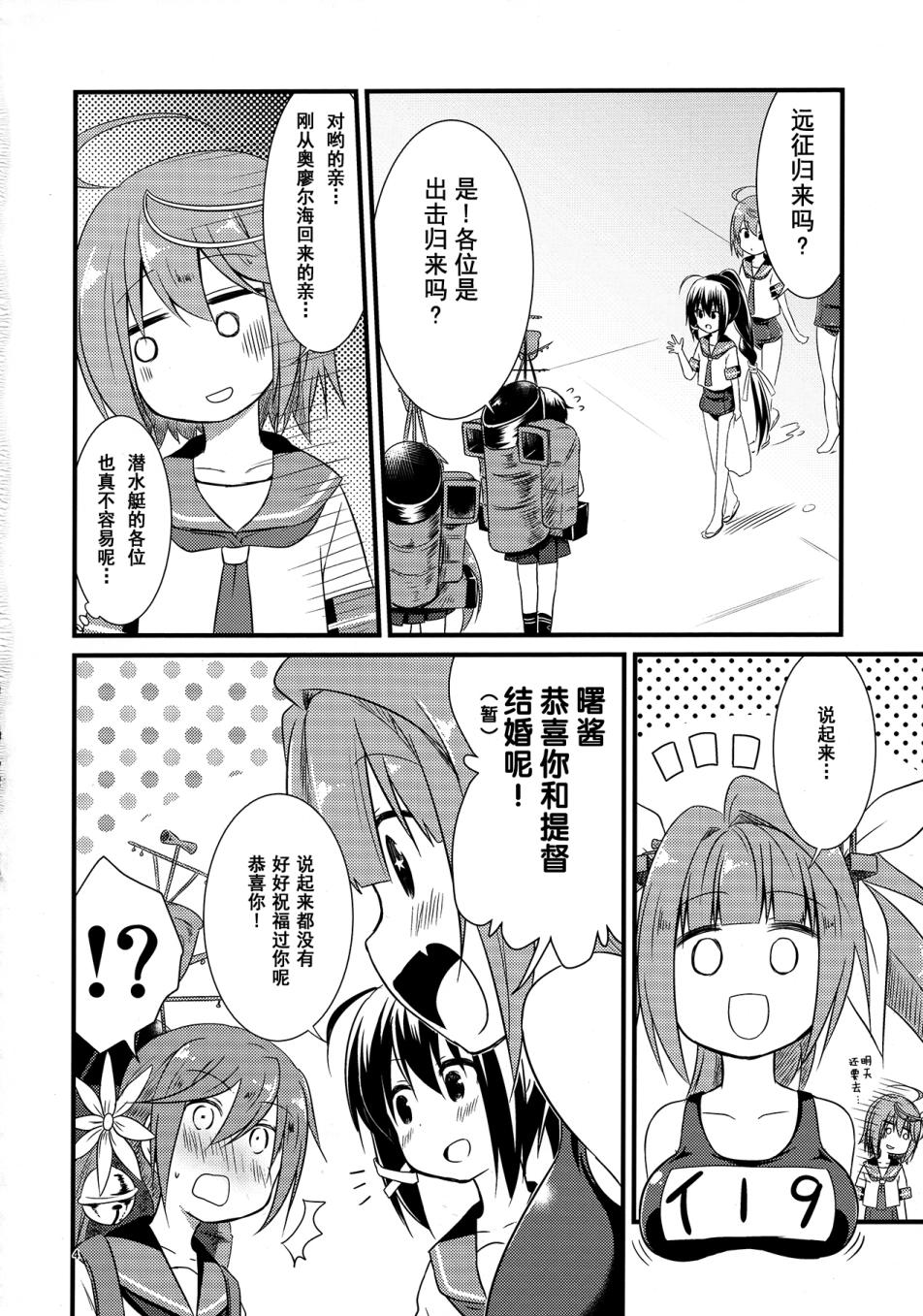 曙酱想和提督XXX韩漫全集-全一话无删减无遮挡章节图片 