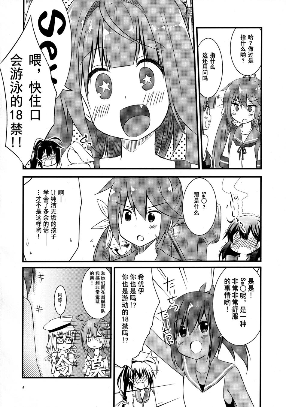 曙酱想和提督XXX韩漫全集-全一话无删减无遮挡章节图片 