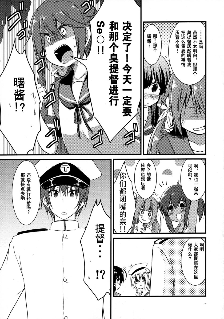 曙酱想和提督XXX韩漫全集-全一话无删减无遮挡章节图片 