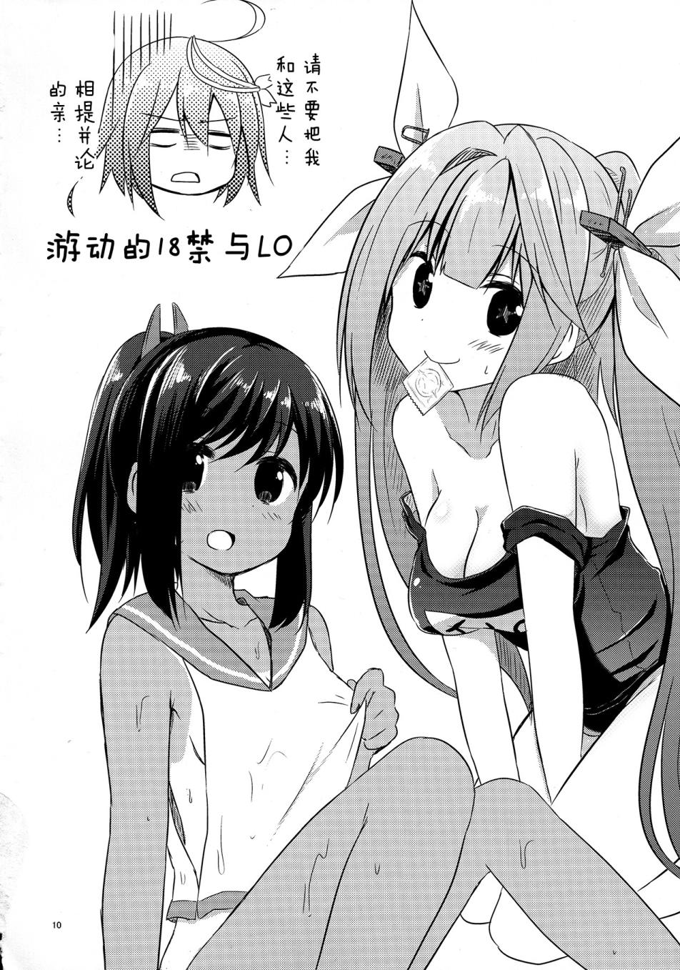 曙酱想和提督XXX韩漫全集-全一话无删减无遮挡章节图片 