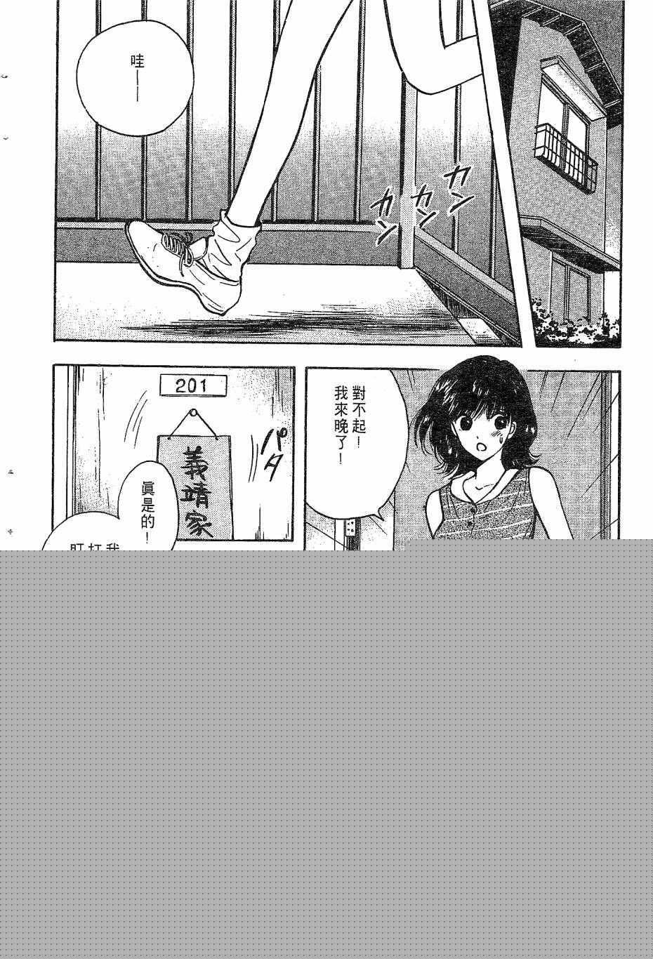 天堂赛球场韩漫全集-第02卷无删减无遮挡章节图片 