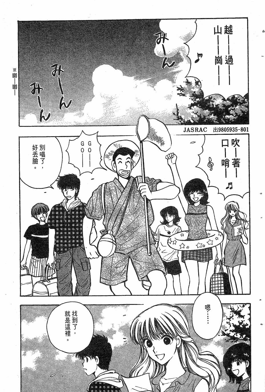 天堂赛球场韩漫全集-第02卷无删减无遮挡章节图片 