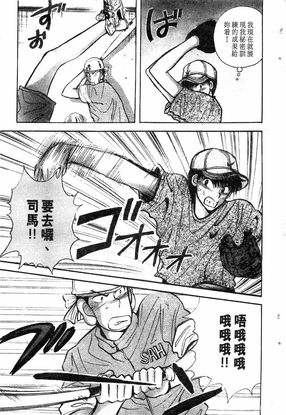 天堂赛球场韩漫全集-第02卷无删减无遮挡章节图片 
