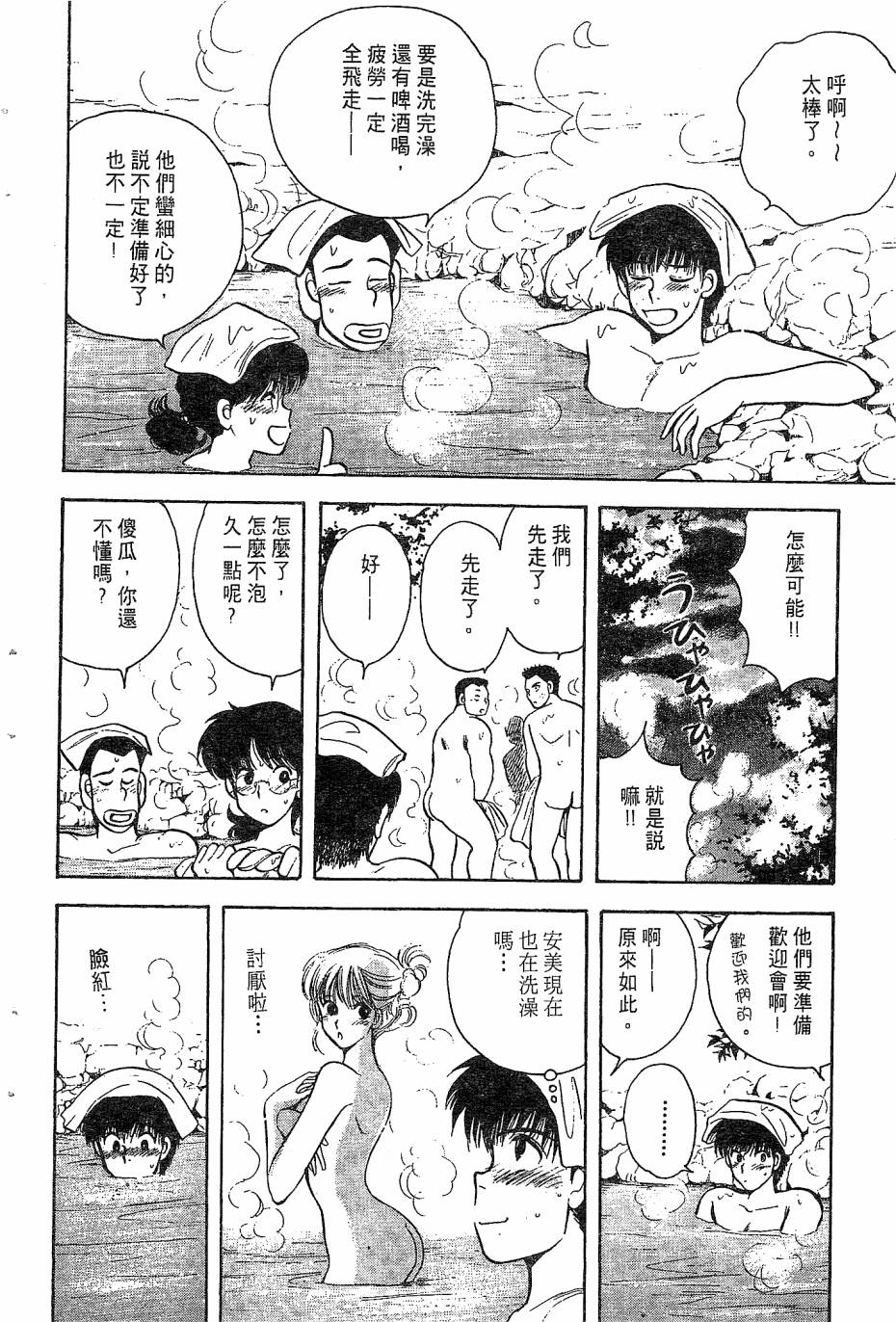 天堂赛球场韩漫全集-第02卷无删减无遮挡章节图片 