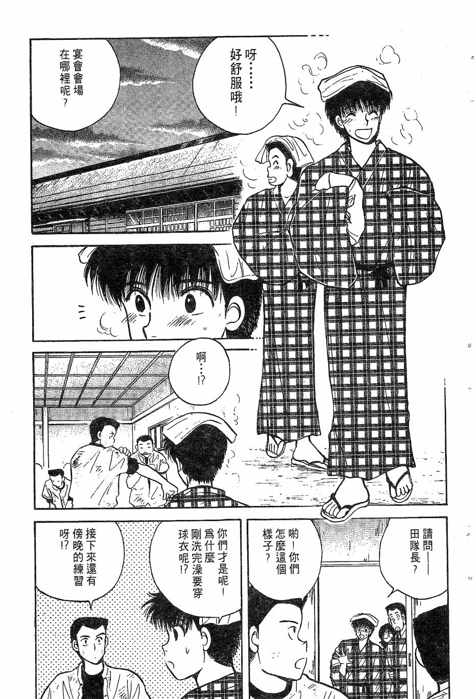 天堂赛球场韩漫全集-第02卷无删减无遮挡章节图片 