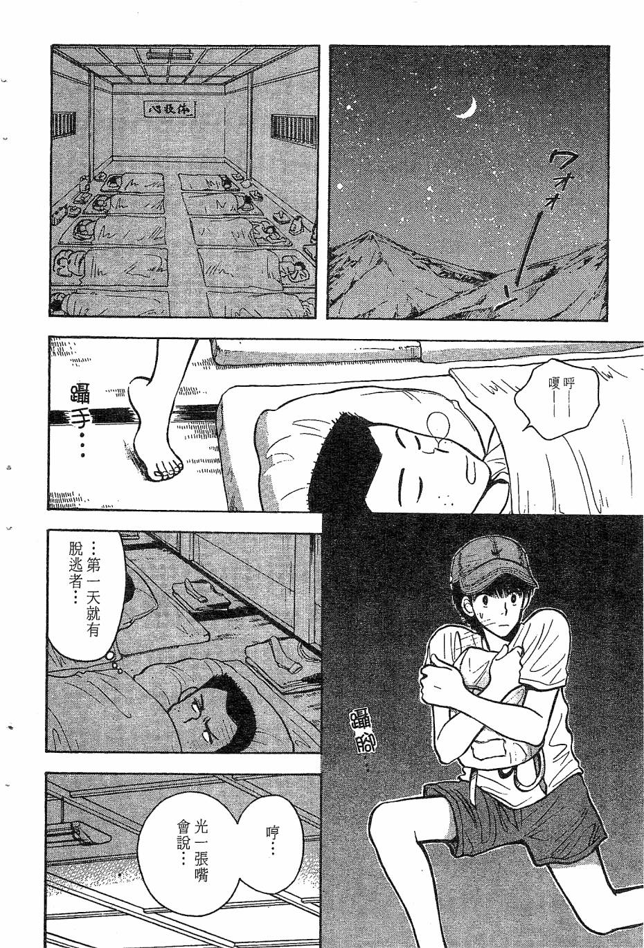 天堂赛球场韩漫全集-第02卷无删减无遮挡章节图片 