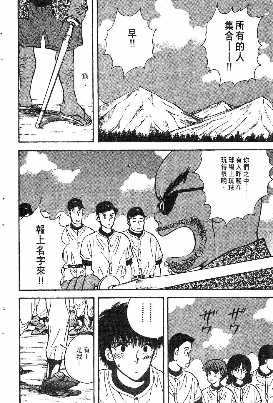天堂赛球场韩漫全集-第02卷无删减无遮挡章节图片 