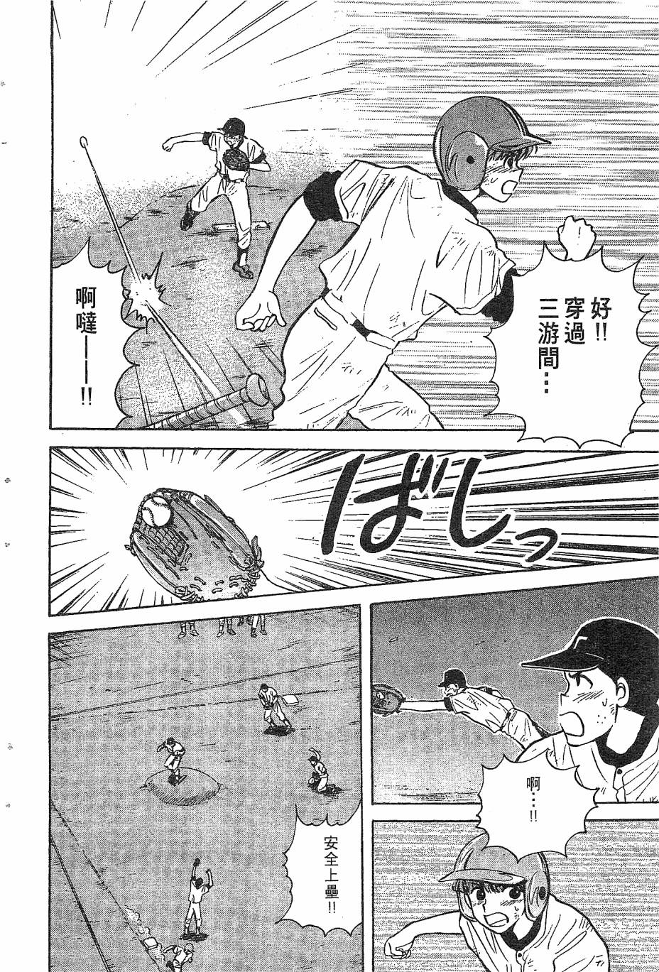 天堂赛球场韩漫全集-第02卷无删减无遮挡章节图片 