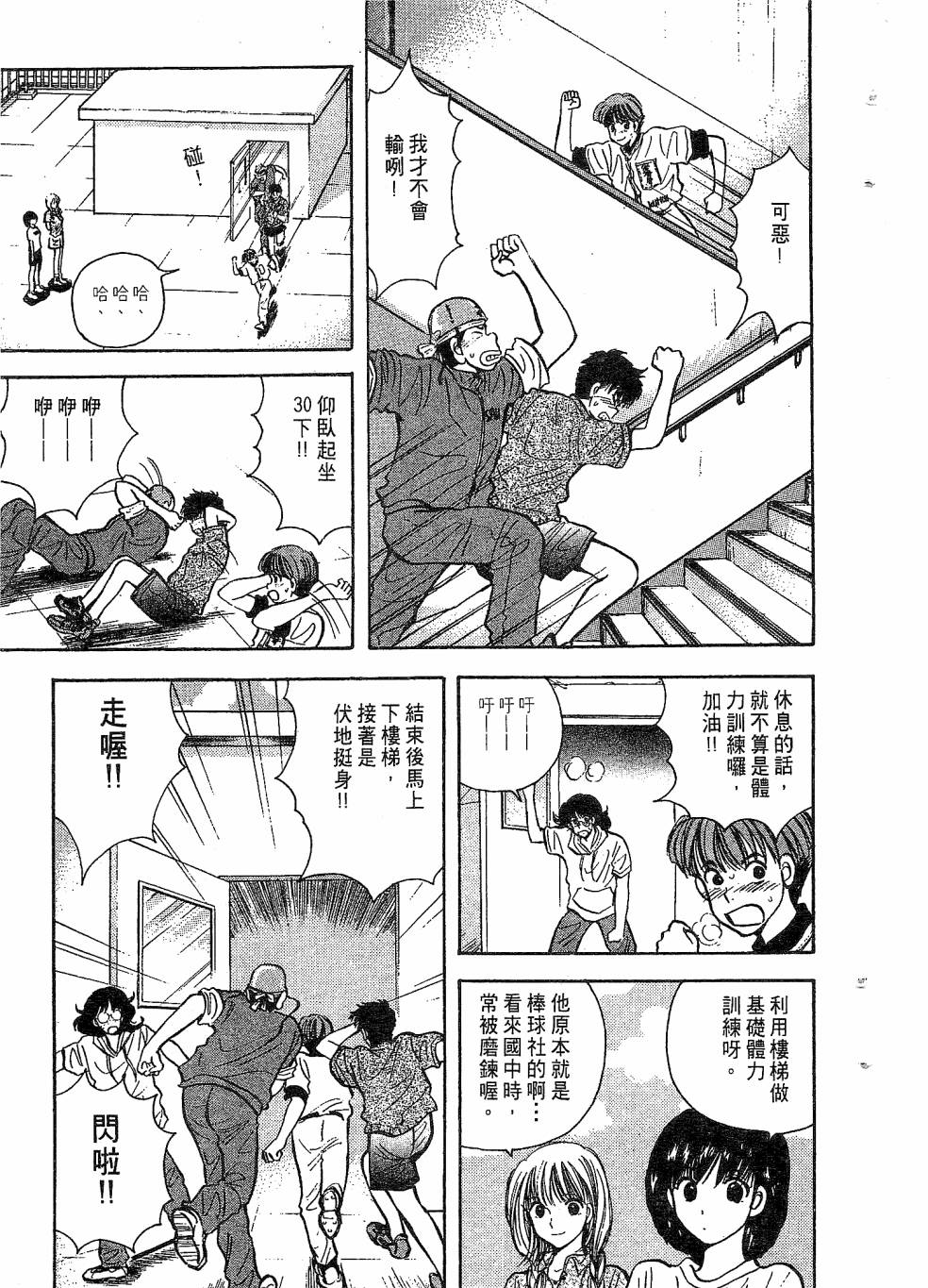 天堂赛球场韩漫全集-第02卷无删减无遮挡章节图片 
