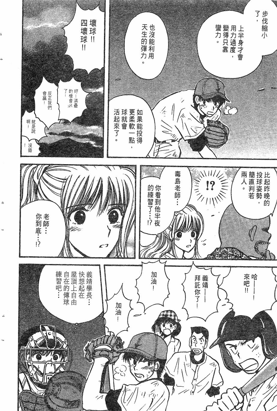 天堂赛球场韩漫全集-第02卷无删减无遮挡章节图片 