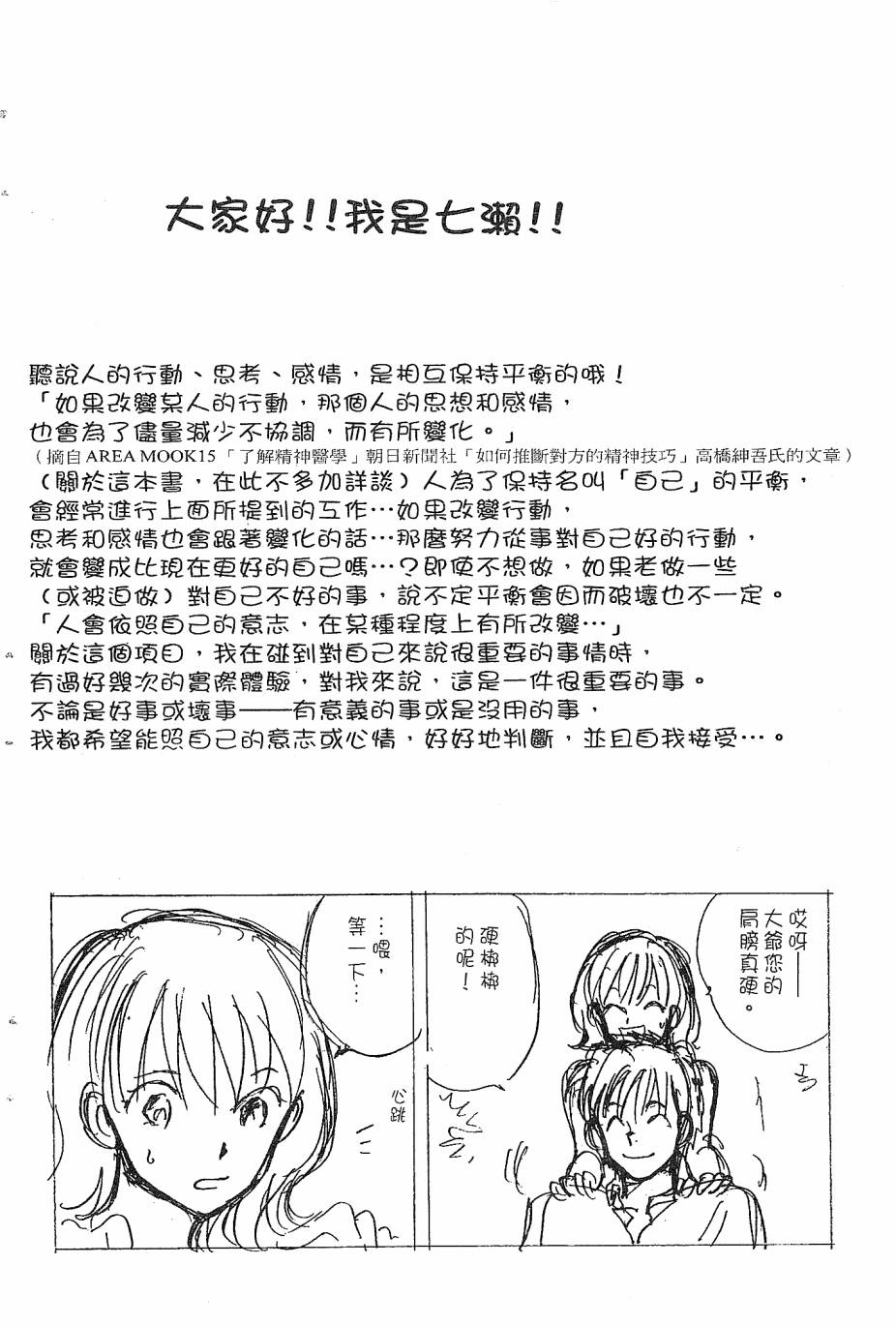 天堂赛球场韩漫全集-第02卷无删减无遮挡章节图片 