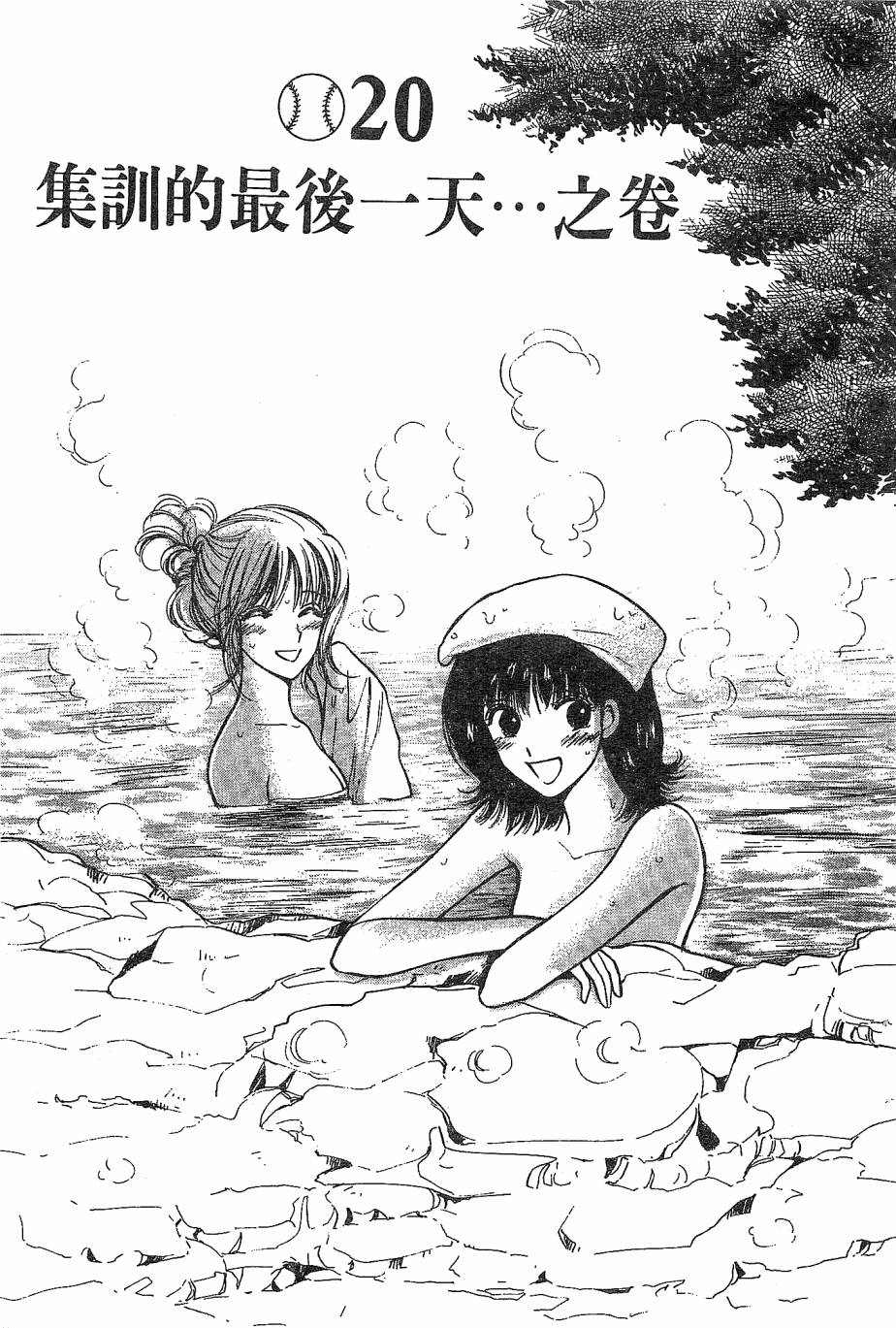 天堂赛球场韩漫全集-第02卷无删减无遮挡章节图片 
