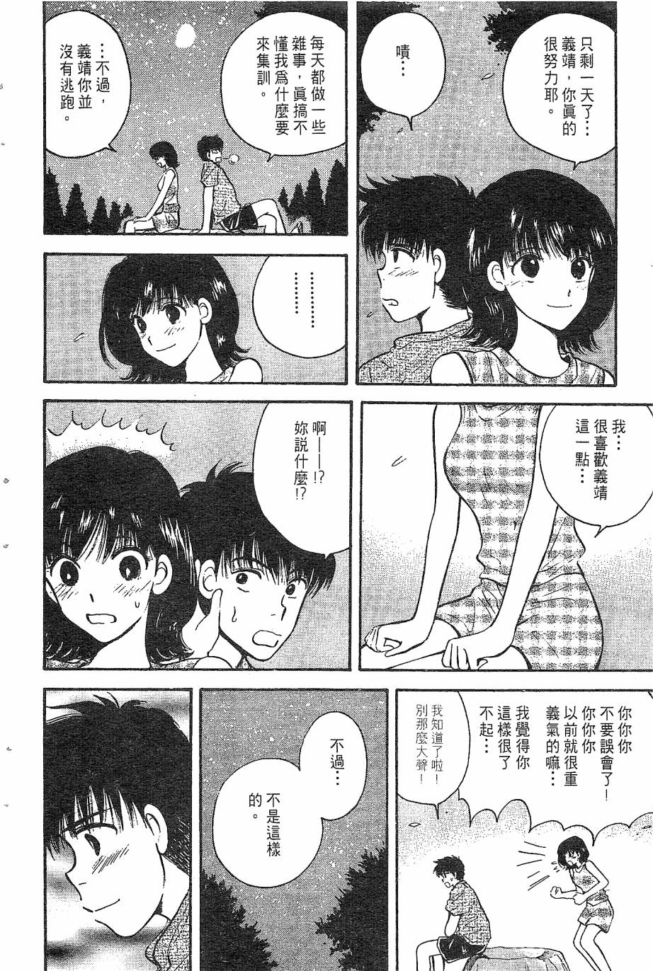 天堂赛球场韩漫全集-第02卷无删减无遮挡章节图片 