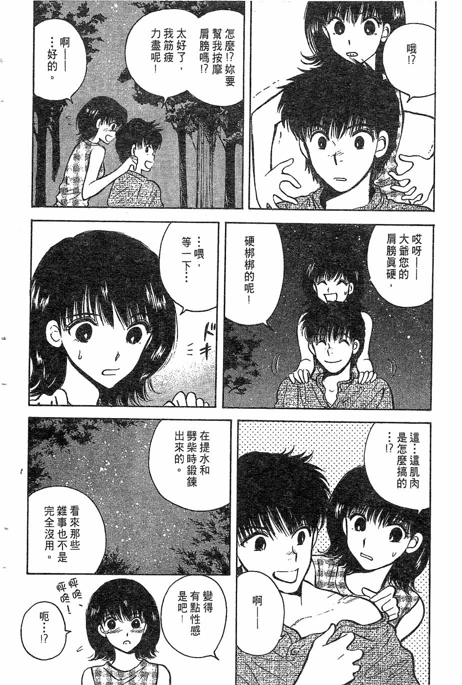 天堂赛球场韩漫全集-第02卷无删减无遮挡章节图片 