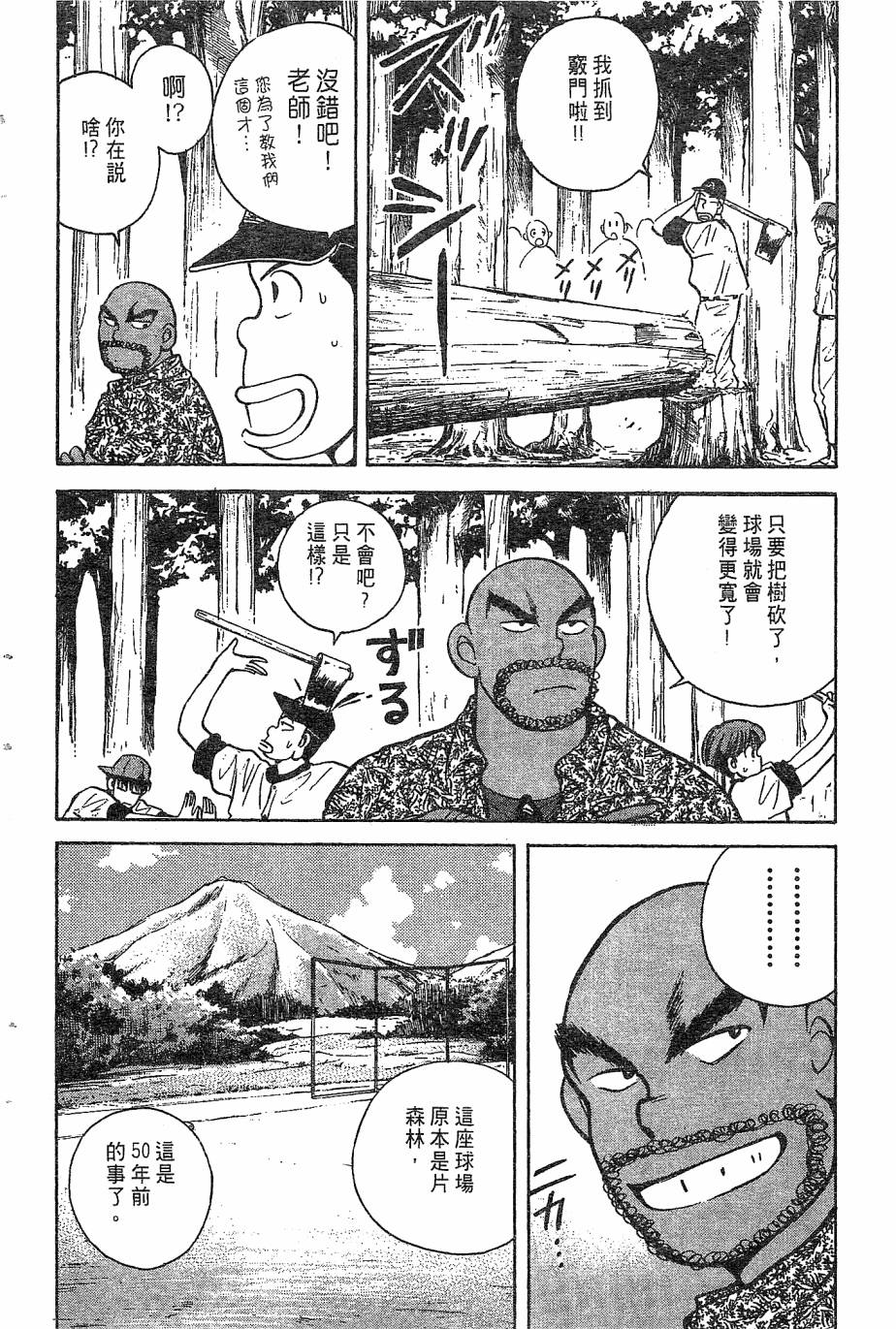 天堂赛球场韩漫全集-第02卷无删减无遮挡章节图片 