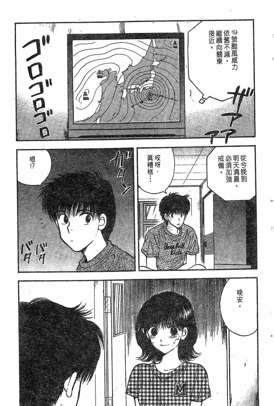 天堂赛球场韩漫全集-第02卷无删减无遮挡章节图片 