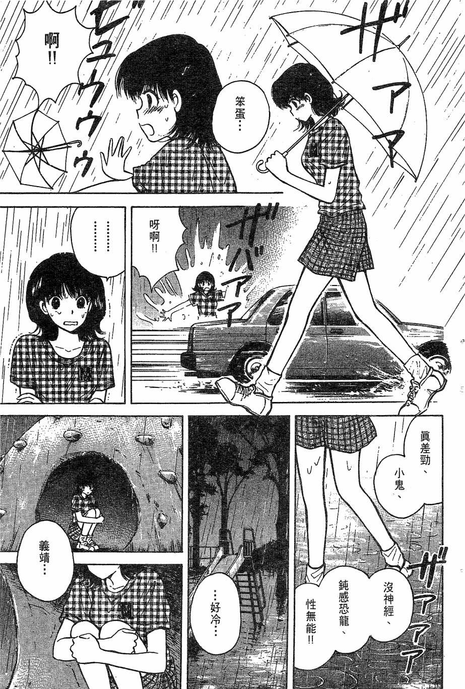 天堂赛球场韩漫全集-第02卷无删减无遮挡章节图片 