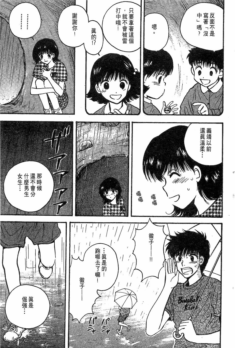 天堂赛球场韩漫全集-第02卷无删减无遮挡章节图片 