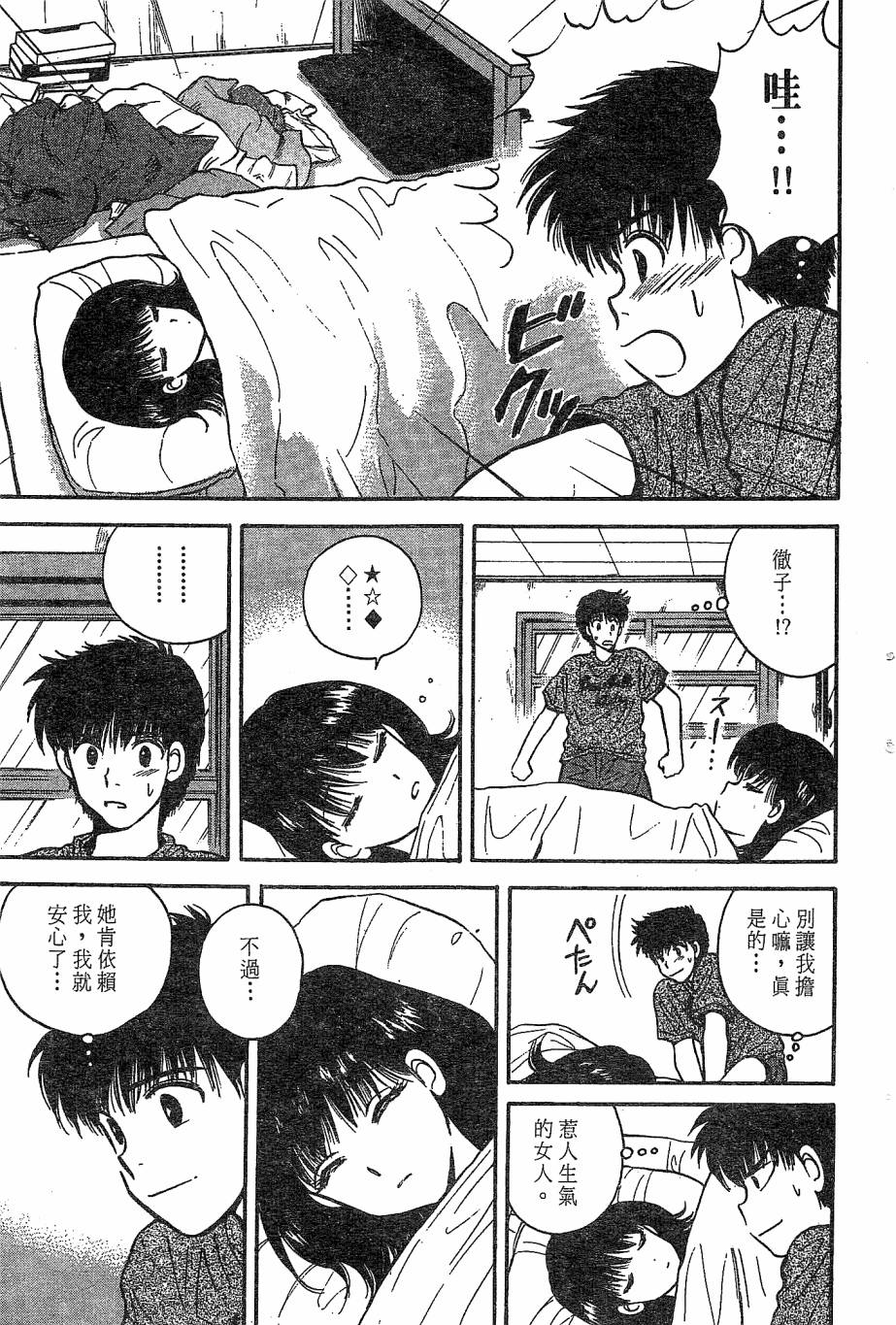 天堂赛球场韩漫全集-第02卷无删减无遮挡章节图片 