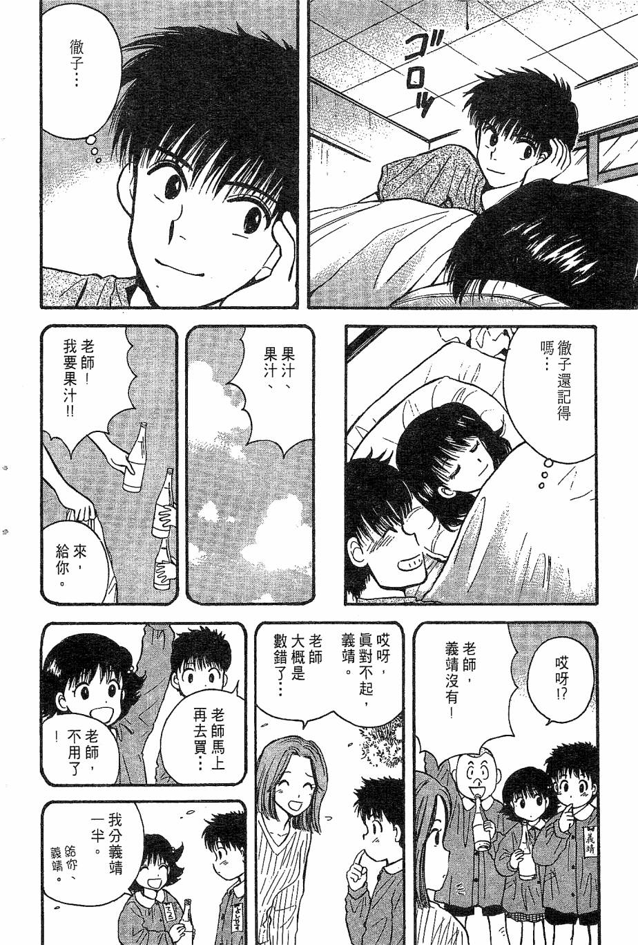 天堂赛球场韩漫全集-第02卷无删减无遮挡章节图片 