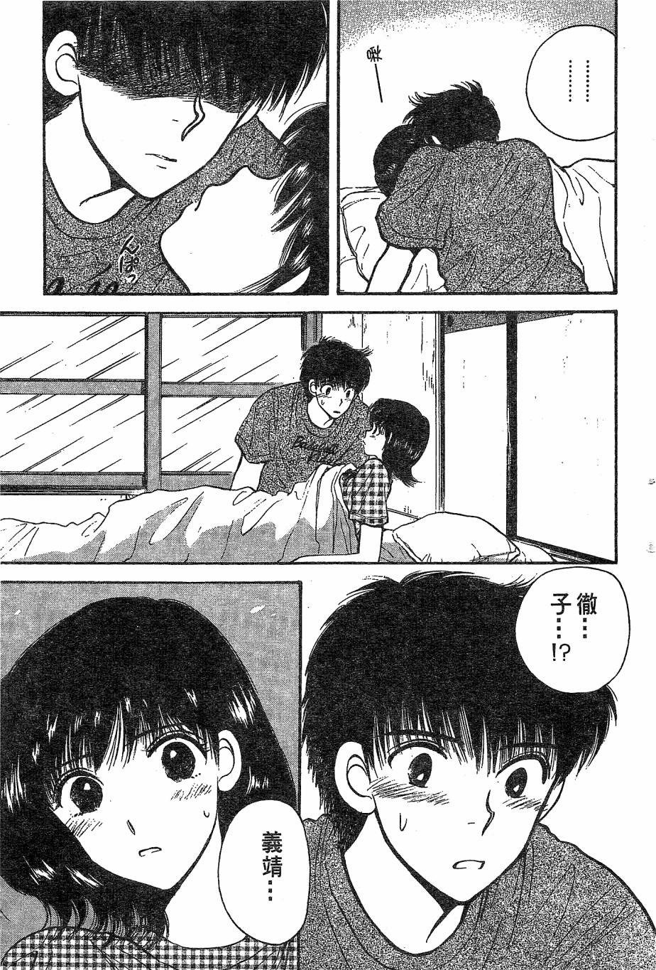 天堂赛球场韩漫全集-第02卷无删减无遮挡章节图片 