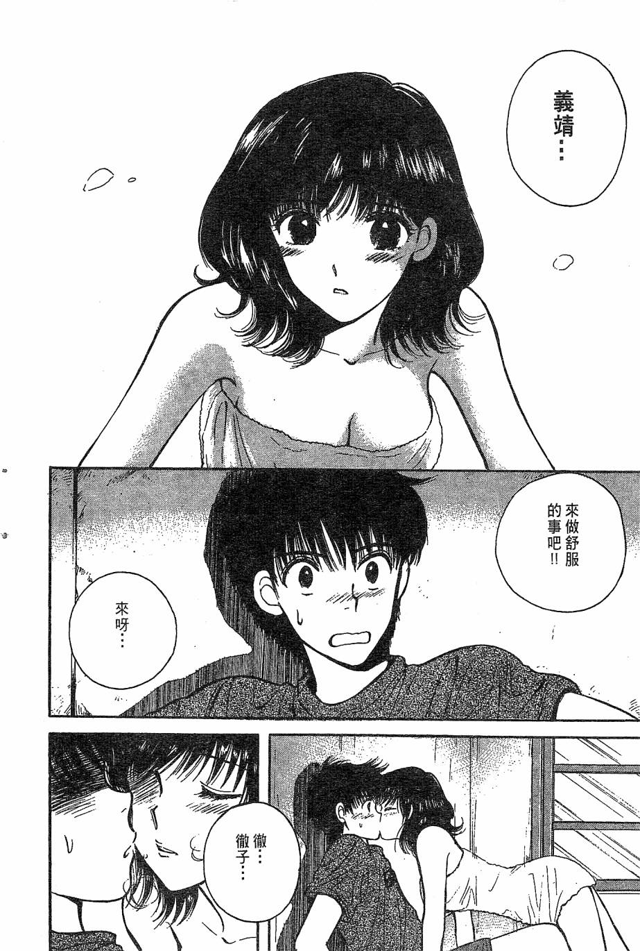 天堂赛球场韩漫全集-第02卷无删减无遮挡章节图片 