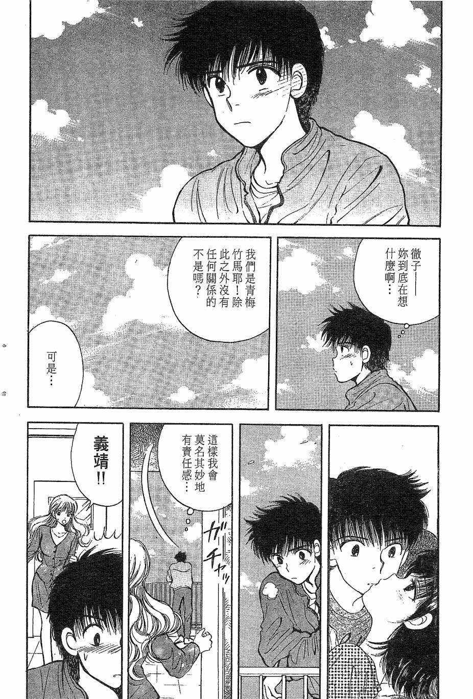 天堂赛球场韩漫全集-第02卷无删减无遮挡章节图片 