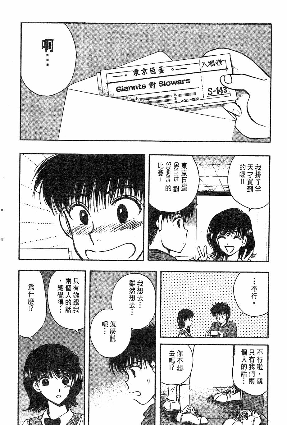 天堂赛球场韩漫全集-第02卷无删减无遮挡章节图片 