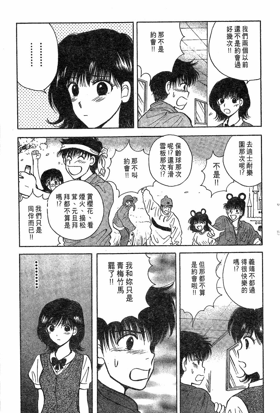 天堂赛球场韩漫全集-第02卷无删减无遮挡章节图片 