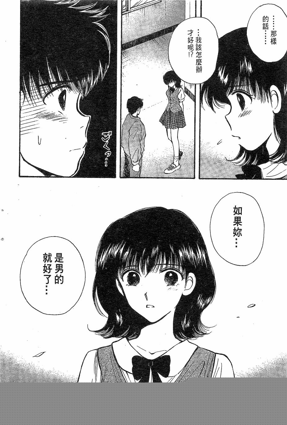 天堂赛球场韩漫全集-第02卷无删减无遮挡章节图片 