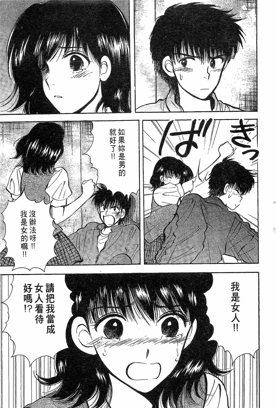 天堂赛球场韩漫全集-第02卷无删减无遮挡章节图片 