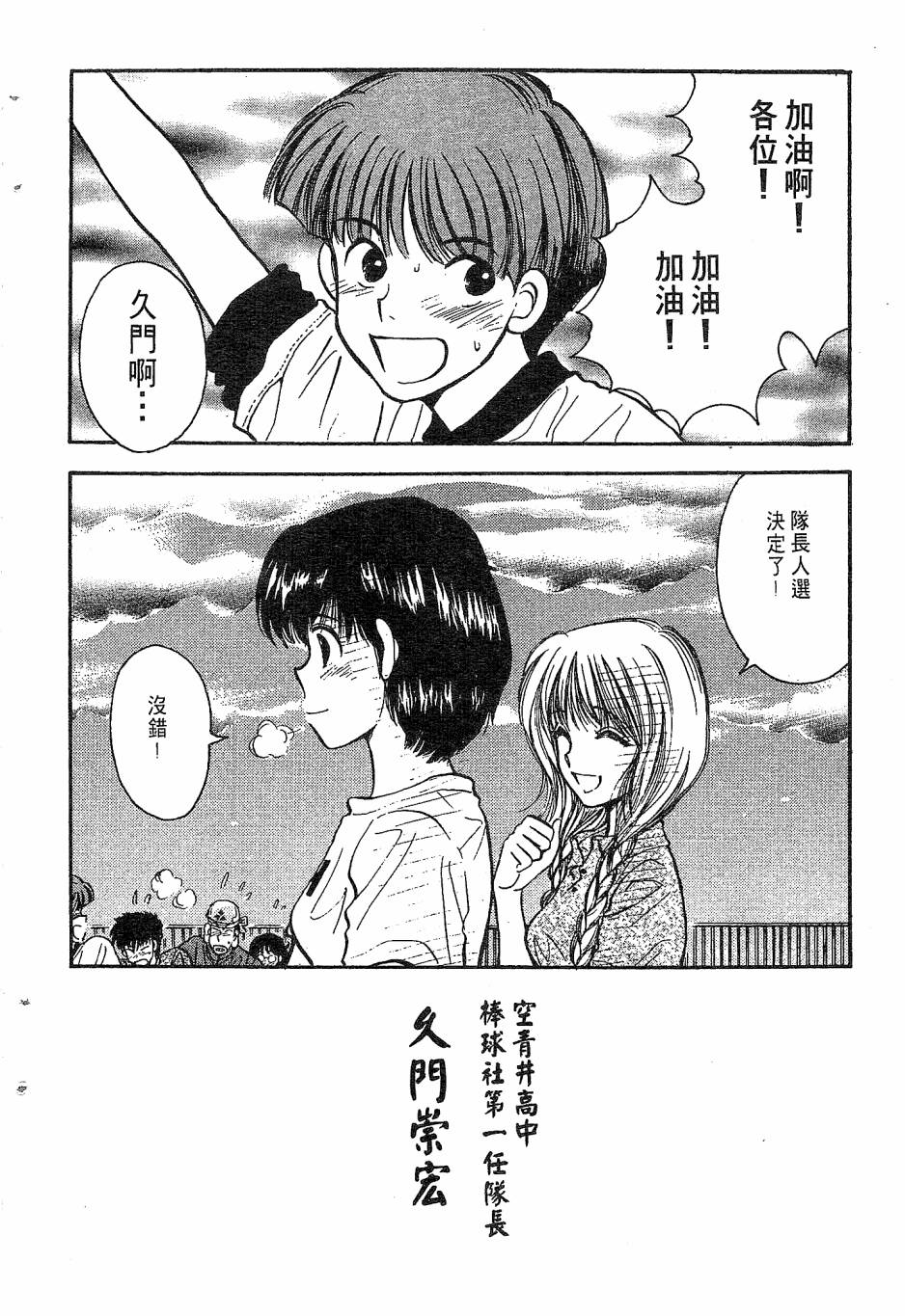 天堂赛球场韩漫全集-第02卷无删减无遮挡章节图片 
