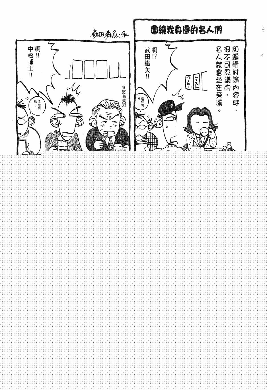 天堂赛球场韩漫全集-第02卷无删减无遮挡章节图片 