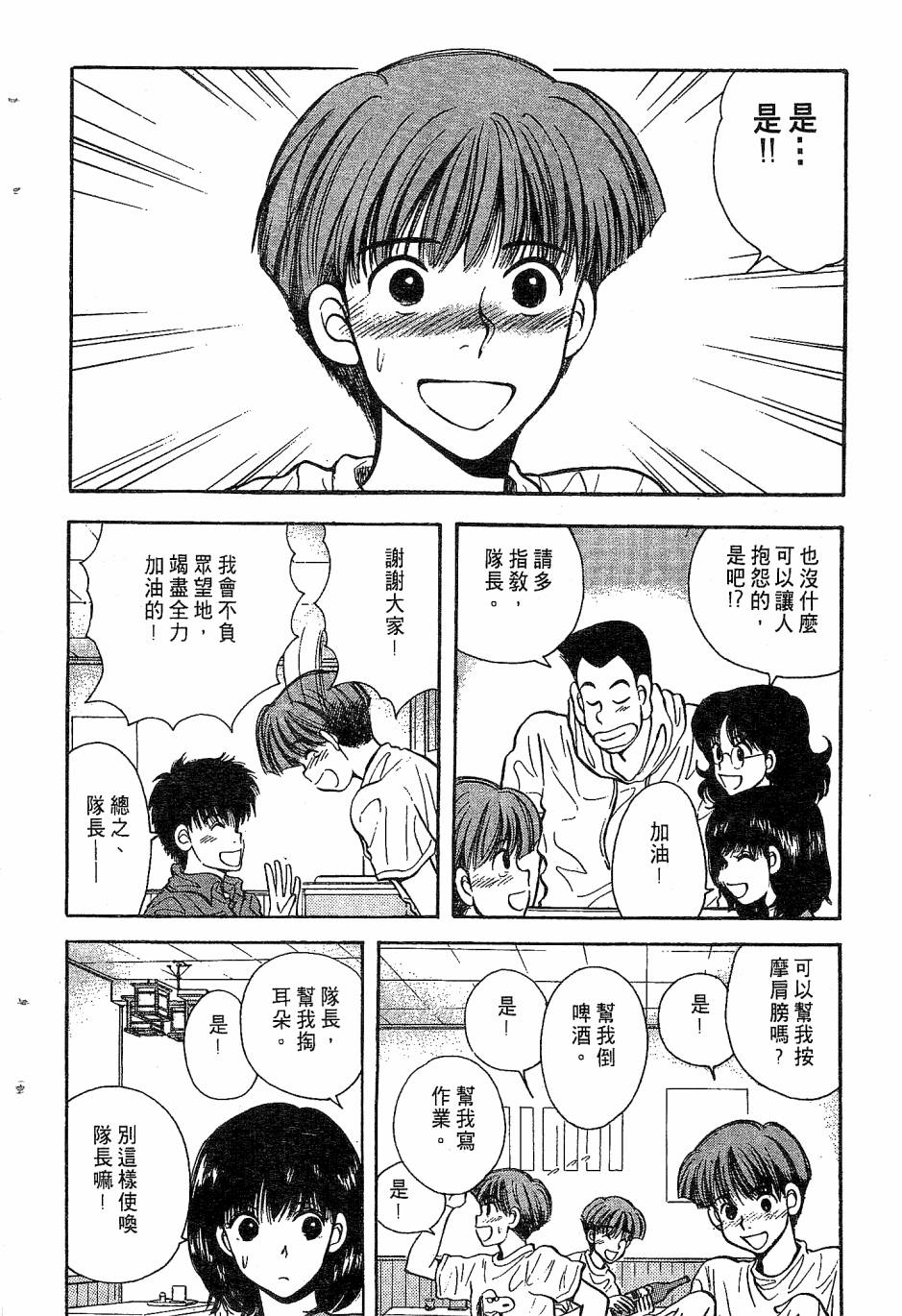 天堂赛球场韩漫全集-第02卷无删减无遮挡章节图片 