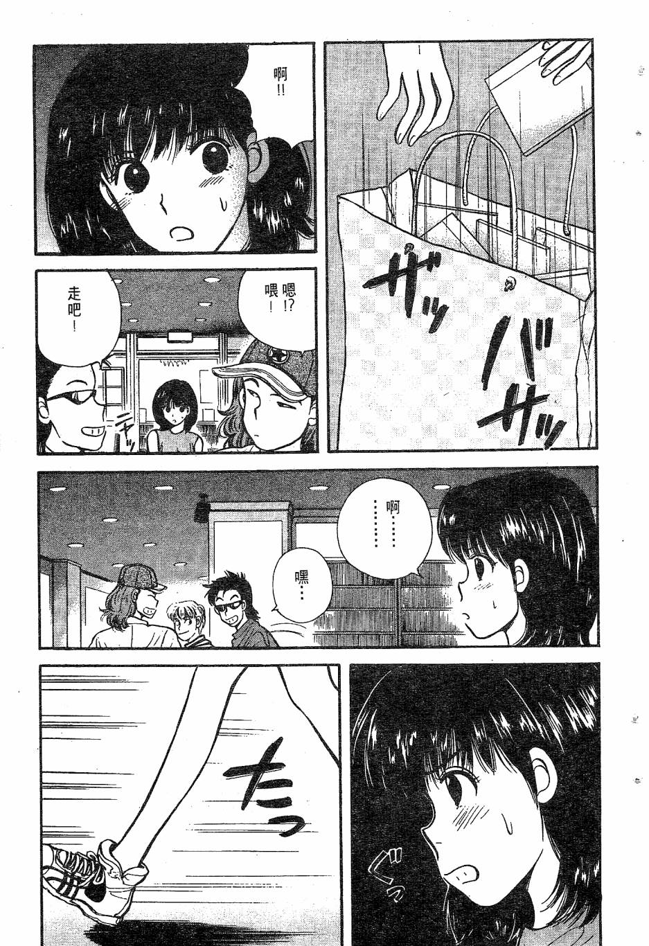 天堂赛球场韩漫全集-第02卷无删减无遮挡章节图片 